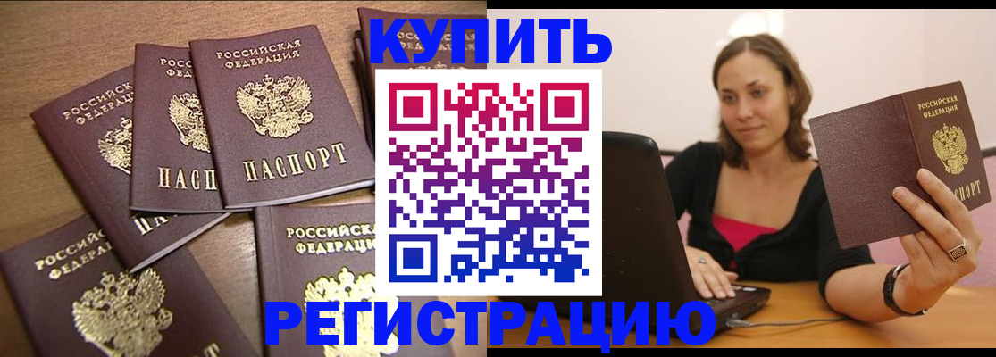 временная регистрация 2025 в Обнинске
