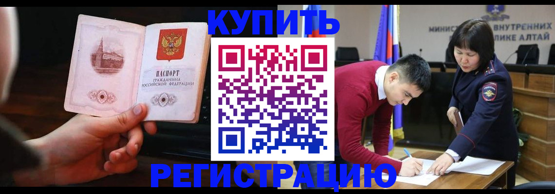 прописка иностранных граждан в Обнинске