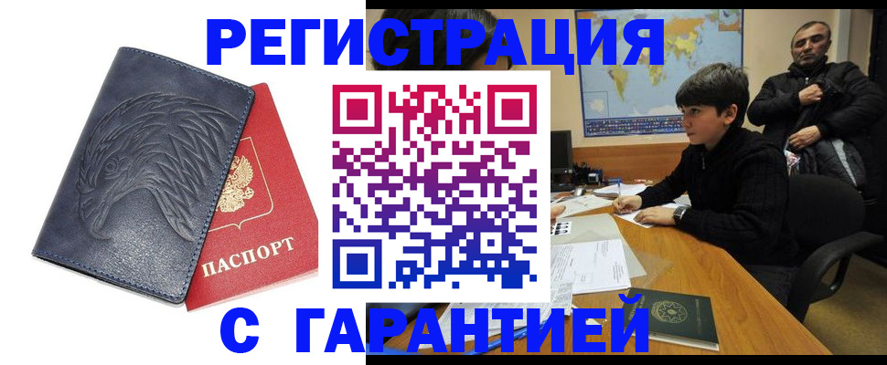 прописка от собственника в Обнинске