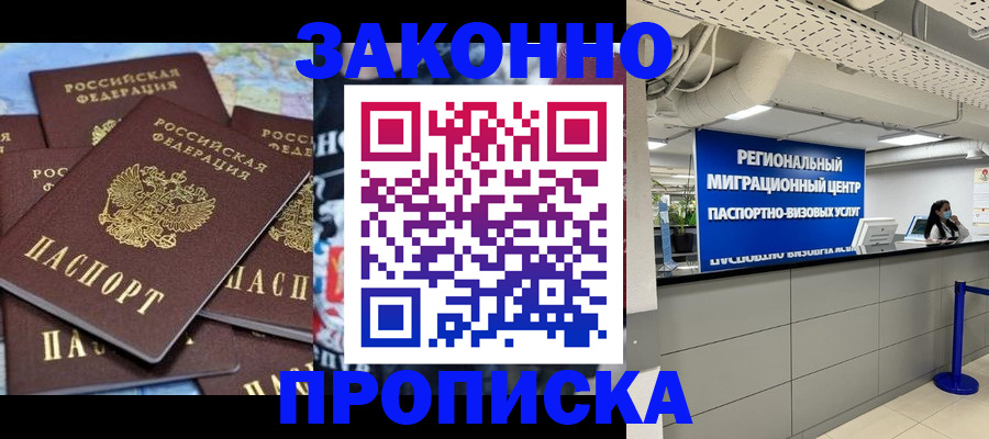 временная регистрация поиск в Обнинске