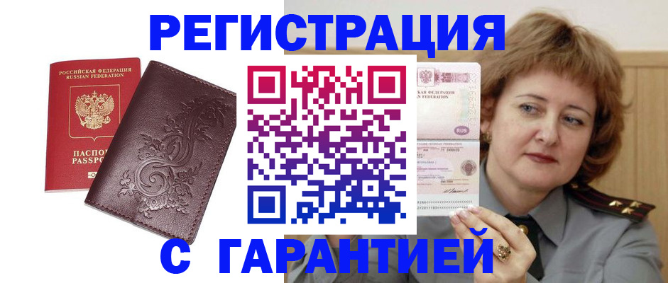 прописка для военкомата в Обнинске