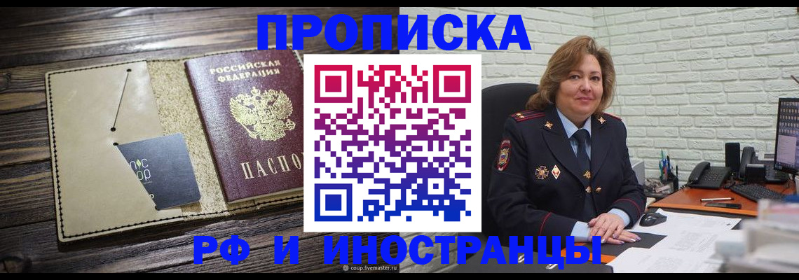 пропишу в квартире в Обнинске