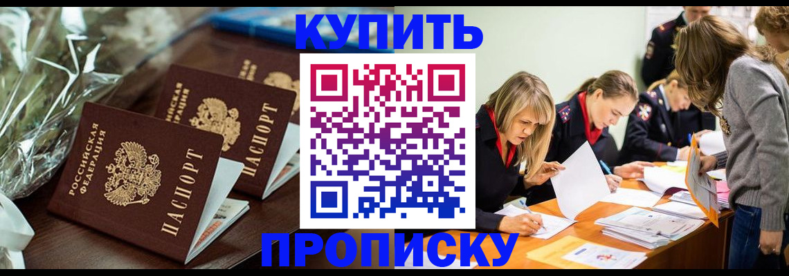 временная регистрация для школы в Обнинске